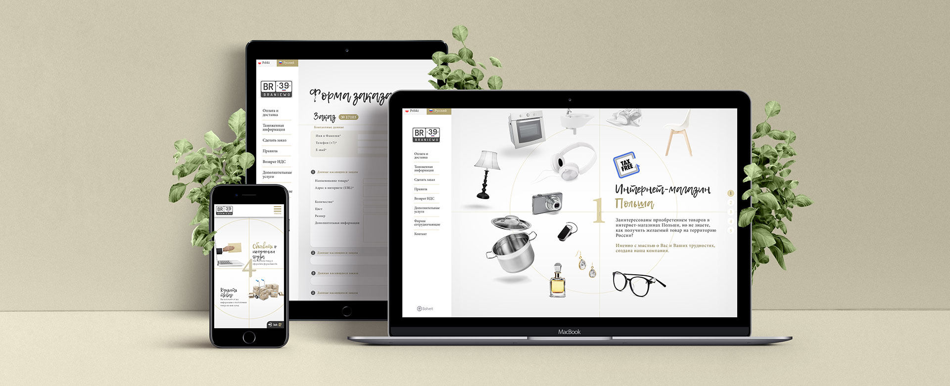 dedicated system BR39 – dedicated system tło