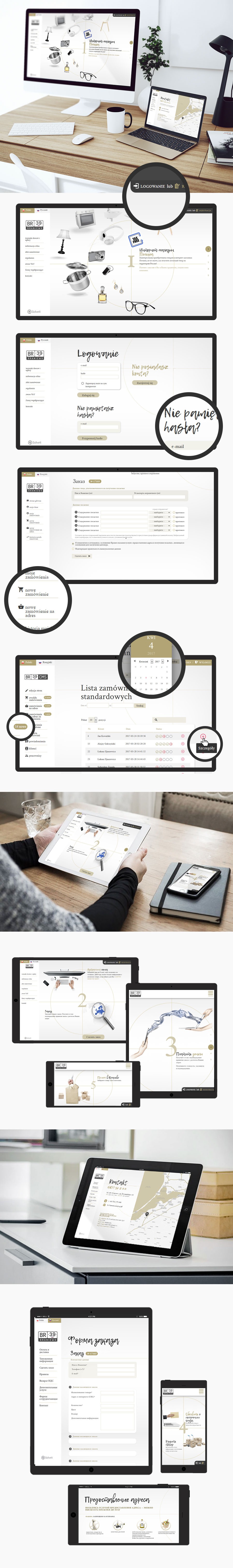 dedicated system BR39